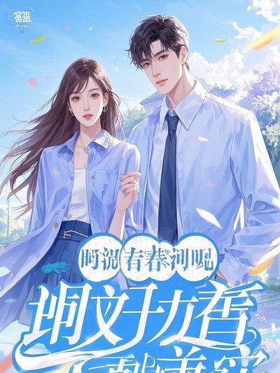 主角是路亭晚宋知許林牧川的小說叫什么名字？