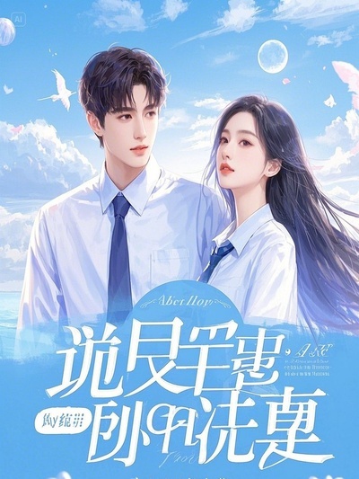林浩徐寧許哲的故事在哪本小說里閱讀？