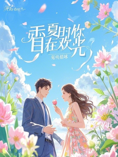 大戰(zhàn)歸來的丈夫帶著懷孕三月的表妹讓我自請(qǐng)下堂