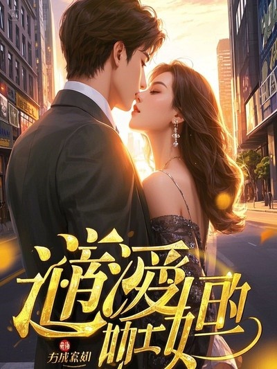 林深小滿蘇棠演繹的精彩情節(jié)