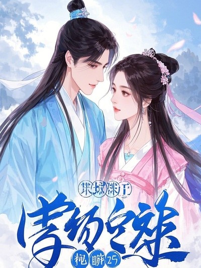 為救一雙兒女失憶回歸后，老公不知道我再婚了