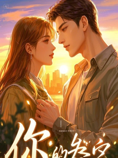 主角蘇妍顧沉舟顧陽小說全文